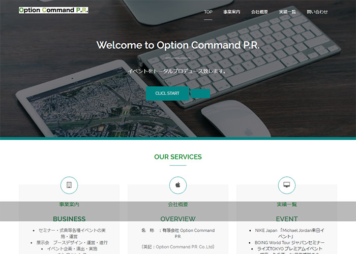 有限会社Option Command P.R.